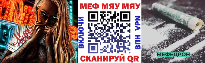 МЯУ-МЯУ VHQ Венёв