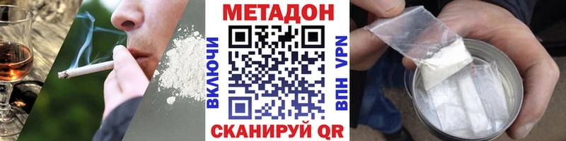 МЕТАДОН methadone  даркнет сайт  площадка клад  Венёв 